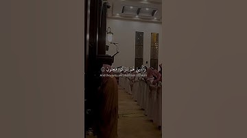 سورة المؤمنون للقارئ محمد اللحيدان 💗 #محمد_اللحيدان