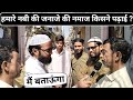 Hamare nabi ki janaze ki namaj kis ne padhaai thi islamic general knowledge in urdu islamic sawal