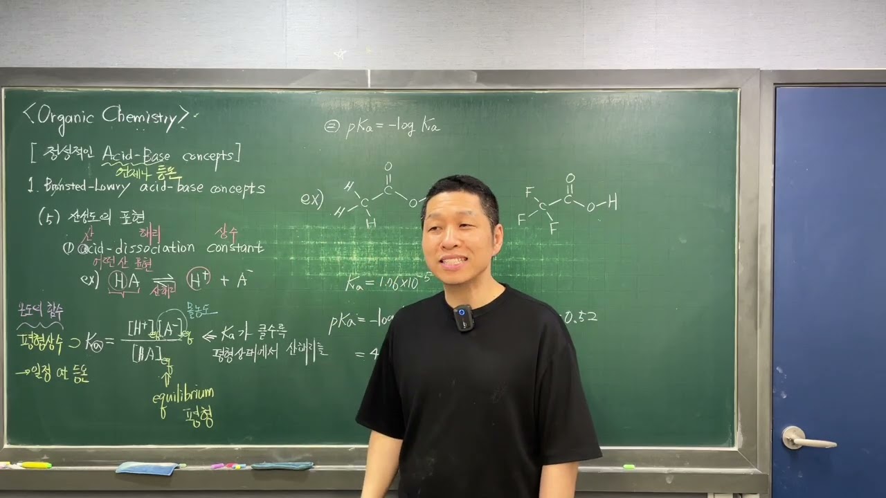과학고-경남-화학-1-1-20260301-3/3-유기화학-산염기 화학-1.5~2.1-inductive effect