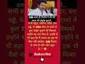 modi ji motivation#motivation#shorts#modiji#viralnews#apnews#abpnews#yogifacts#trending#explore