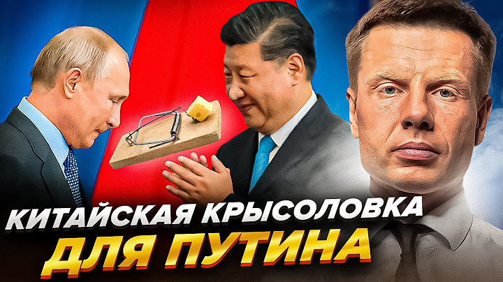 ⚡️МОЛНИЯ! КИТАЙ ПОСТАВИЛ ПУТИНУ УЛЬТИМАТУМ / НЕМЕДЛЕННО УБРАТЬ ЯДЕРН0Е 0РУЖИЕ ИЗ БЕЛАРУСИ