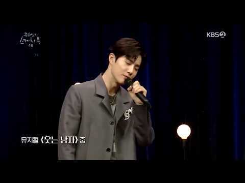 수호 - 그 눈을 떠 / 유희열의 스케치북