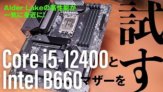 新春PC自作大放談　～2022年、どんなPCパーツが生まれるのか？どれを買うのが正解か？ 勝手に大胆予想しちゃいます～