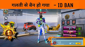 Noob Send Me Friend Request😯 | ID BAN ? - SAMSUNG,A3,A5,A6,A7,J2,J5,J7,S5,S6,S7,59,A10,A20,A30,A50