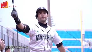 模仿鈴木一朗7 年 見面最想跟他 對不起 Youtube 模仿鈴木一朗7 年 見面最想跟他 對不起 Youtube
