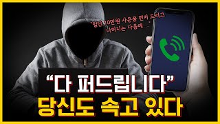 속성3분! 인터넷 사기업체 거르는 4가지 TIP!