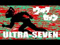 ウルトラセブン より ULTRA SEVEN ジ エコーズ Cover ウルトラセブン より ULTRA SEVEN ジ エコーズ Cover