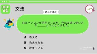 JFT BASIC A2: How To Pass (100% Success Rate) Vers. 41 #jftbasic #nihongo #jlpt