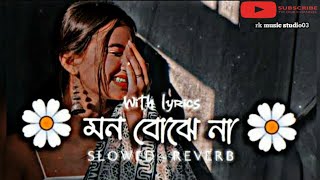 Mon Bojhe Naa (মন বোঝে না) Lofi slowed song