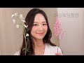 샵에서 신부님께 해드리는 리얼 웨딩촬영메이크업 : 꿀팁대폭발 : self wedding makeup