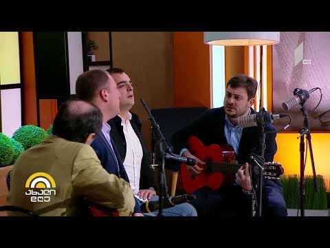 #ახალიდღე „ანსამბლი ფესვები“ - \"ფოთოლი ტირის\"