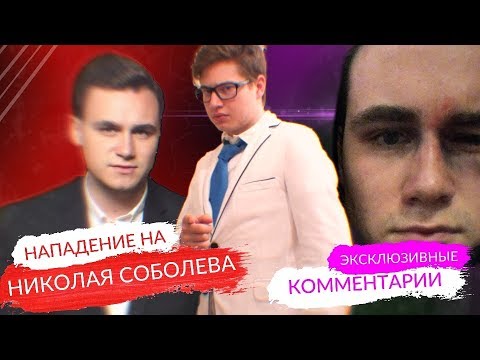 Видео: Как наебать всех. ПРАНК ОТ НИКОЛАЯ СОБОЛЕВА!