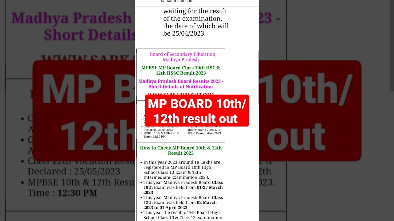 MP BOARD 10th AND 12th CLASS RESULT OUT 🔥🔥