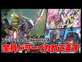 【デジカ】黒軸ブラウォX鉄壁過ぎて相手のメンタルがズタズタにｗｗｗ【デジモンカードゲーム】【Digimon Card Game】