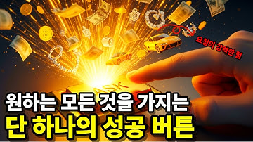원하는 것을 자동으로 받게 되는 요청의 3가지 핵심원리