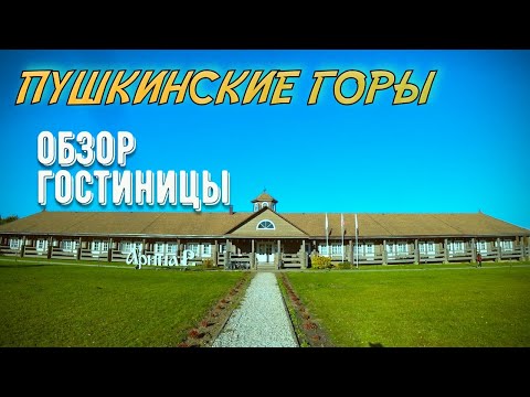 Пушкинские горы. Ночь