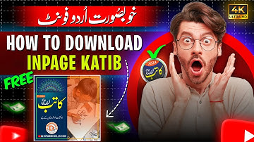 Inpage Download karne ka tarika | Inpage Katib 2025 Secrets NO ONE Tells You About Free Download