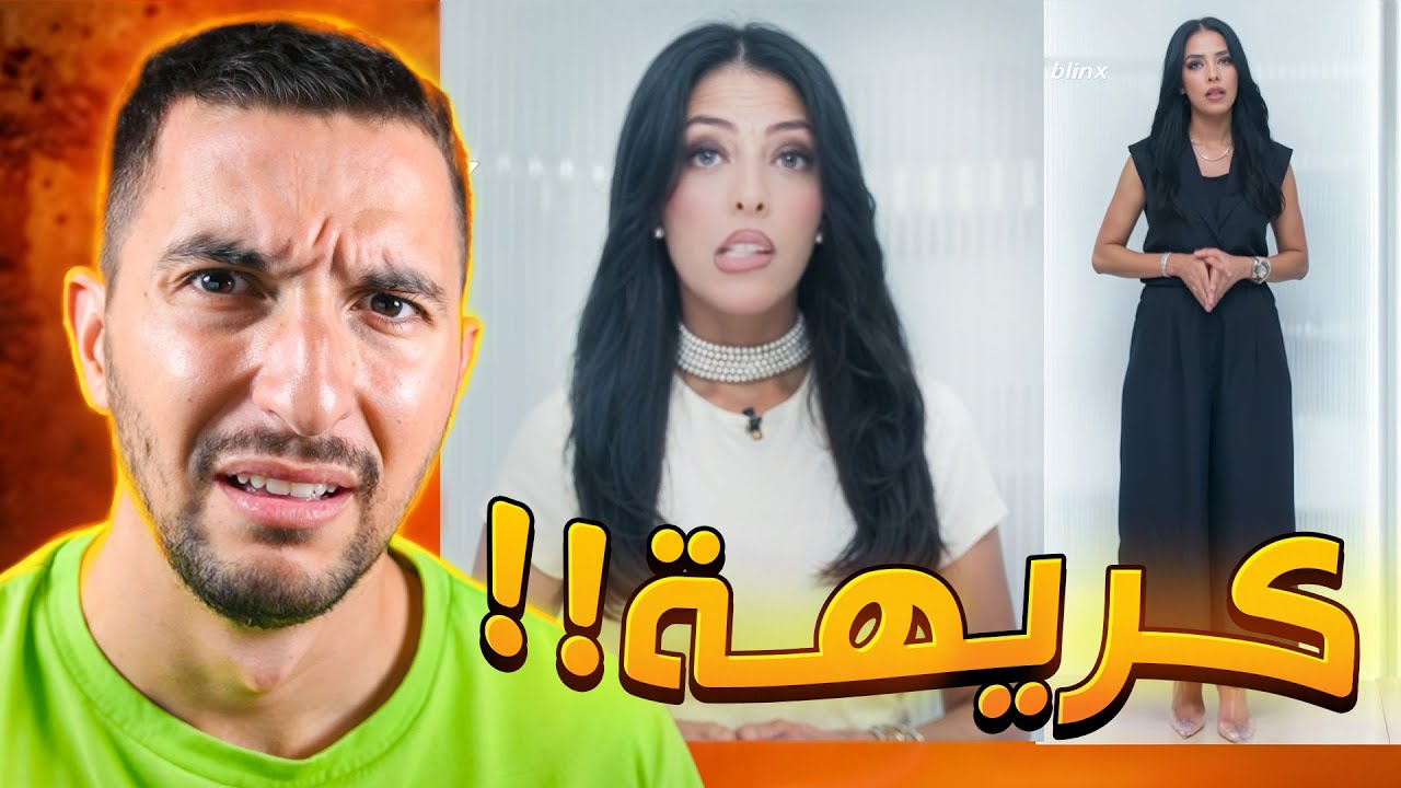 هي المذيعة اسلوبها مستفز !!