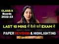 BOARD EXAM PAPER PRESENTATION | CLASS 12 | Class 10 | Boards 2024 | Shubham Pathak