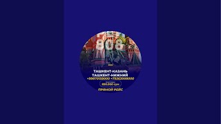 картинка: Ташкент-Казань автобус 7(968)0308000 🇺🇿770158000 🇺🇿884878000 Казань-Ташкент автобус