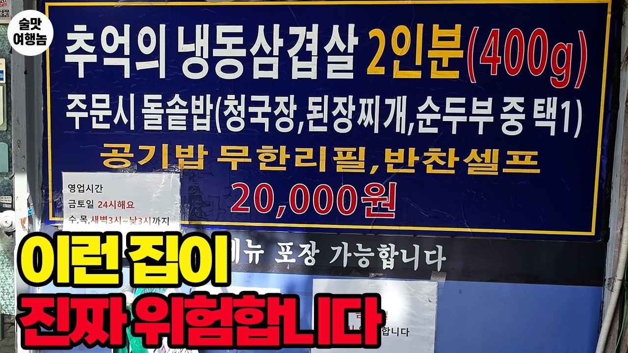 미쳐서 오전 10시 33분부터 소주 깠습니다 | 낮술 가성비 2차 코스