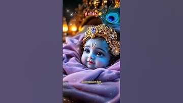 Shree Krishna Govind Hare Murari। Radhe Radhe 🙏#krishna #song #cute #shortvideo