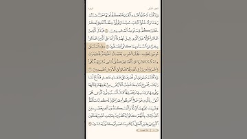 سورة البقرة الاية 60