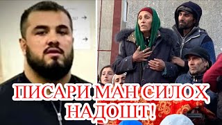 Модари Гулбиддин: ДОДАМРО БА ПРЕЗИДЕНТ МЕГӮЯМ! Писари ман силоҳ надошт!