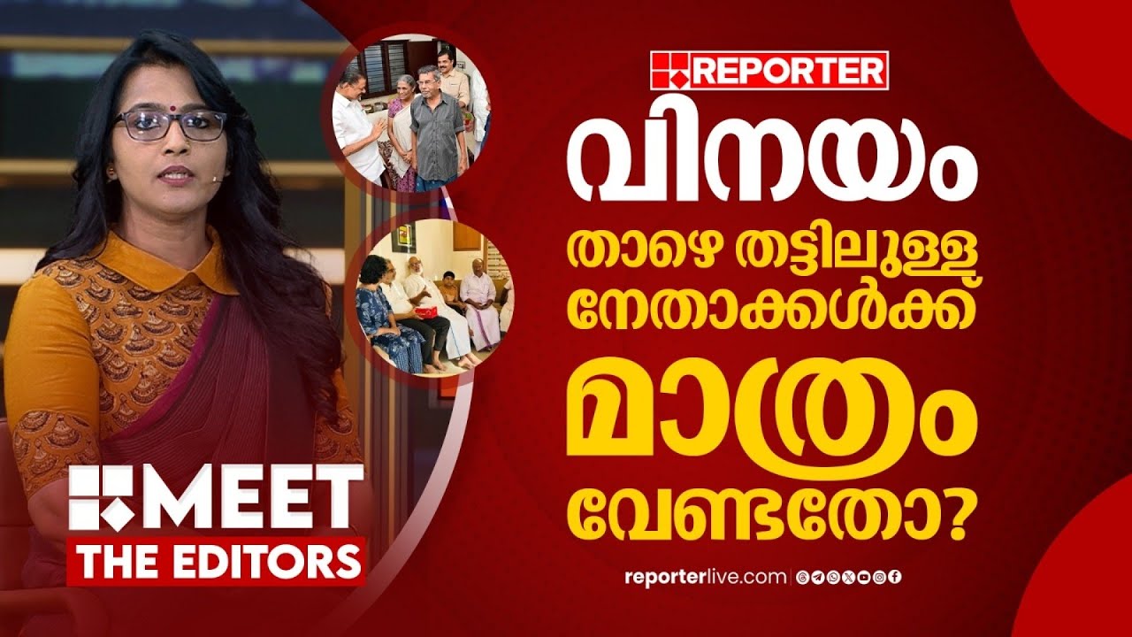 'വീടുകളിൽ പോയി സ്വയം തിരുത്തുകയാണോ അതോ അവരെ തിരുത്തലാണോ എന്നാണ് അറിയേണ്ടത്' | Smruthy Paruthikad