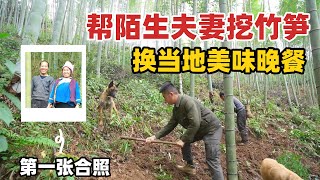 TravelChina Vlog | Helped A Couple Dig Bamboo Shoots and Ate Local Food
