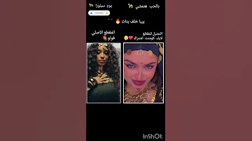 بيبا خلف بنات اغنية اسوانية بيبا اسوان مصر اشتراك أغنية صعيدية اكسبلور شورتز تريند صعيدي 