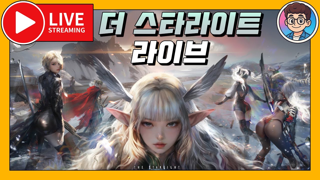 더 스타라이트 🎉 서버통합 D-13, 파티창이 너무 작아요 / 린클(켄라우헬) 혈원 모집 중 / 1월15일 라이브! 