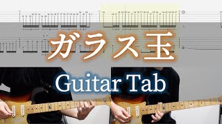 希少 S.O.A.P gimme A guitar ラルク レコード ガラス玉 - L'Arc〜en〜Ciel / Guitar Tab / Garasu Dama - YouTube