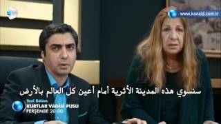 Kvp 278 وادي الذئاب الجزء العاشر اعلان حلقة 29 30