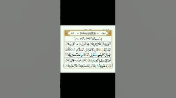 Surah Al-Qariah | by Sheikh Abdur-rahman As-Sudais | full with arabic text (Hd) | 101-سورةالقارعة