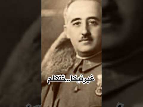 أسرار قصص ماوراءيات هيسطوريا فلسفة قصة المانيا اسبانيا تاريخ لوحة بيكاسو فرانكو