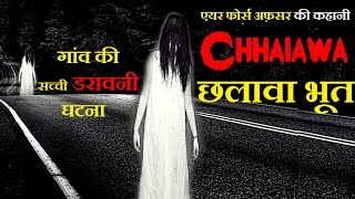 Fear Files - छलावा भूत Hindi Horror Story | Chalawa |Horror Stories|Horror Story Hindi |Fear Files