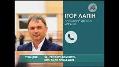 Відео Ігор Лапін