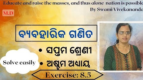 ବ୍ୟବହାରିକ ଗଣିତ || ସପ୍ତମ ଶ୍ରେଣୀ || ଅଷ୍ଟମ ଅନୁଶୀଳନୀ || Exercise: 8.5 ||