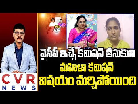 Janasena Fire Brand Rayapati Aruna Counters To Vasireddy Padma | YCP vs JSP | Cvr News Telugu