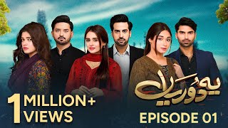 Yeh Dooriyan Episode 1 | Shameen Khan | Agha Talal | Hafsa Butt | Pakistani Drama | aur life