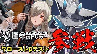 【運命のトリガー】クローズドβテスト！新しいバトルロワイアルに参戦す　#おじきちゃん