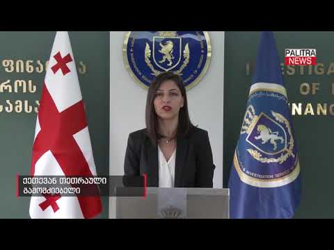 გაყალბებული 100 ლარიანები - ყალბი ფულის შენახვა-გასაღების  ფაქტზე ორი პირი დააკავეს