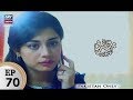 Watch Mein Mehru Hoon Episode 70 - ARY Zindagi Drama Online In HD