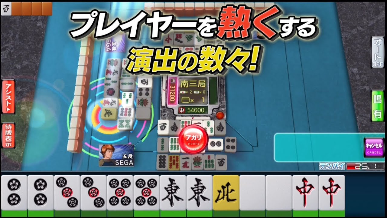 Net麻雀 Mjモバイル Google Play のアプリ