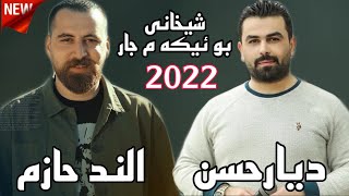 Alend Hazim & Diyar Hasan - Shexani - 2022 - الند حازم و ديار حسن شيخاني Resimi