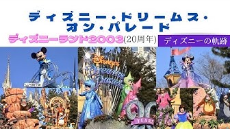 ディズニーパレード Youtube