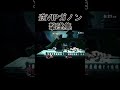 【スマブラSP】逆VIPガノンの音ハメ撃墜集#2【うp主の休憩実況】【ゆっくり実況】#shorts #スマブラSP #ゆっくり実況 #音ハメ