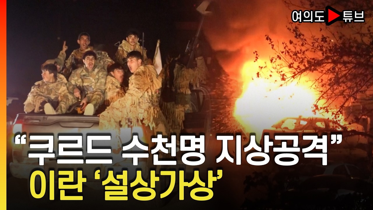 [여의도튜브] 트럼프 