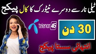 telenor to other network monthly call package screenshot 2